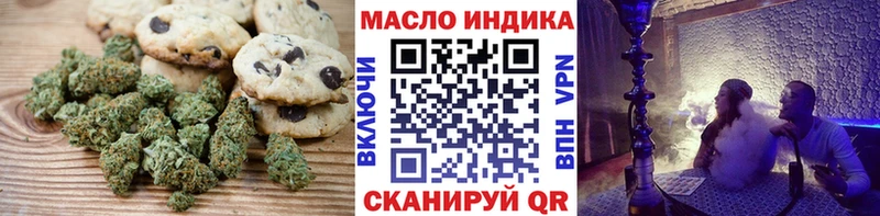 Cannafood марихуана  Троицк 