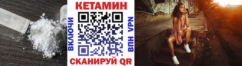 КЕТАМИН VHQ  hydra маркетплейс  Троицк 