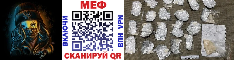 МЯУ-МЯУ mephedrone  сколько стоит  Троицк 