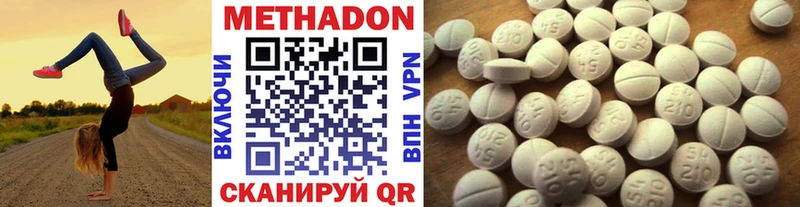 МЕТАДОН methadone Троицк
