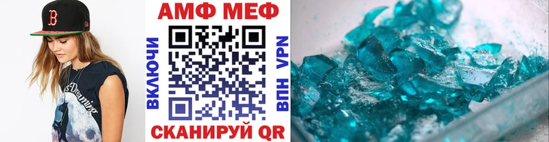 МЕТАМФЕТАМИН винт  Троицк 